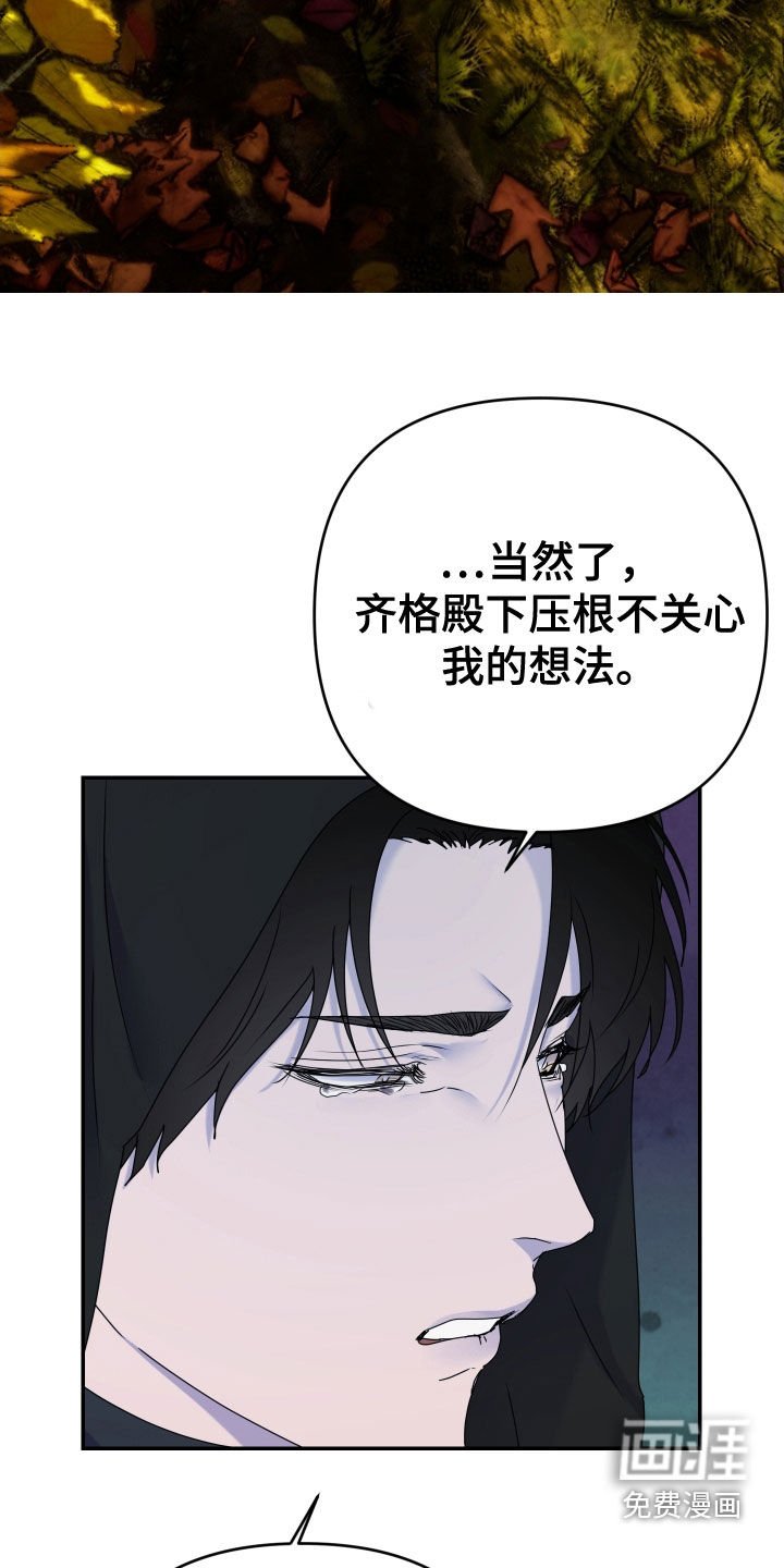 第59章：【第二季】不是爱情