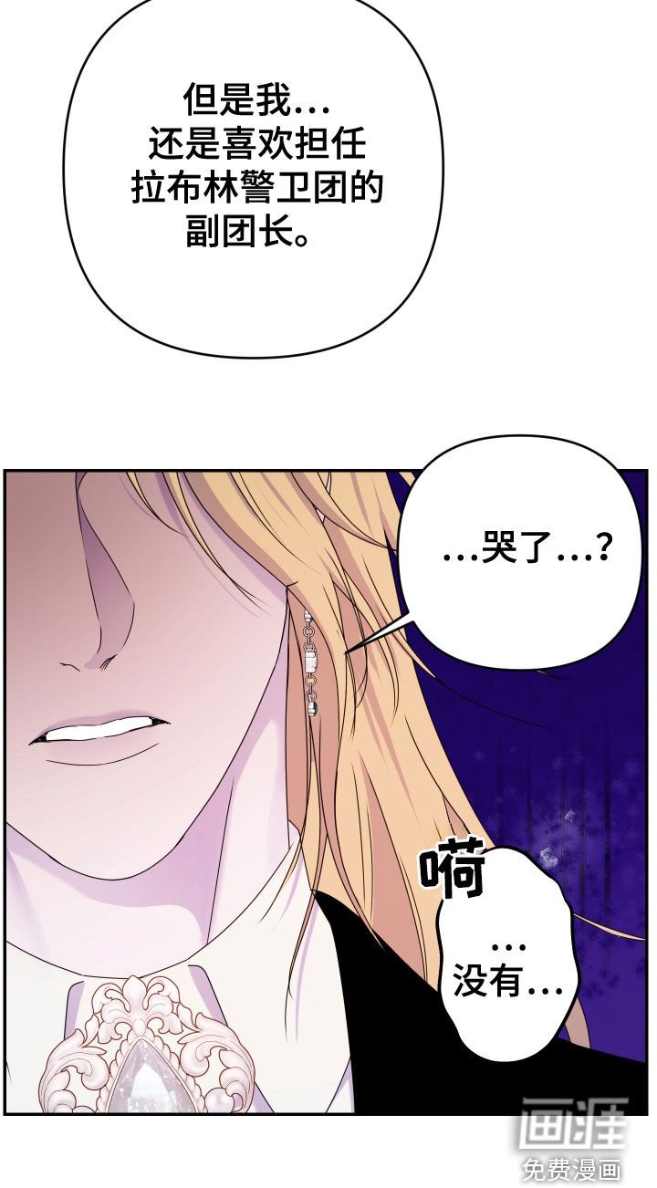 第59章：【第二季】不是爱情