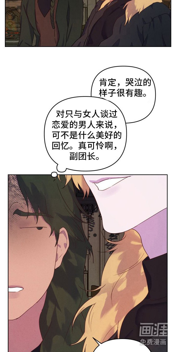 第6章：没有头绪