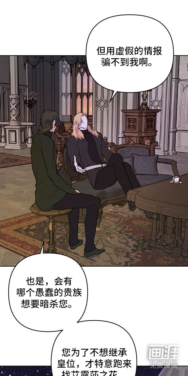 第6章：没有头绪