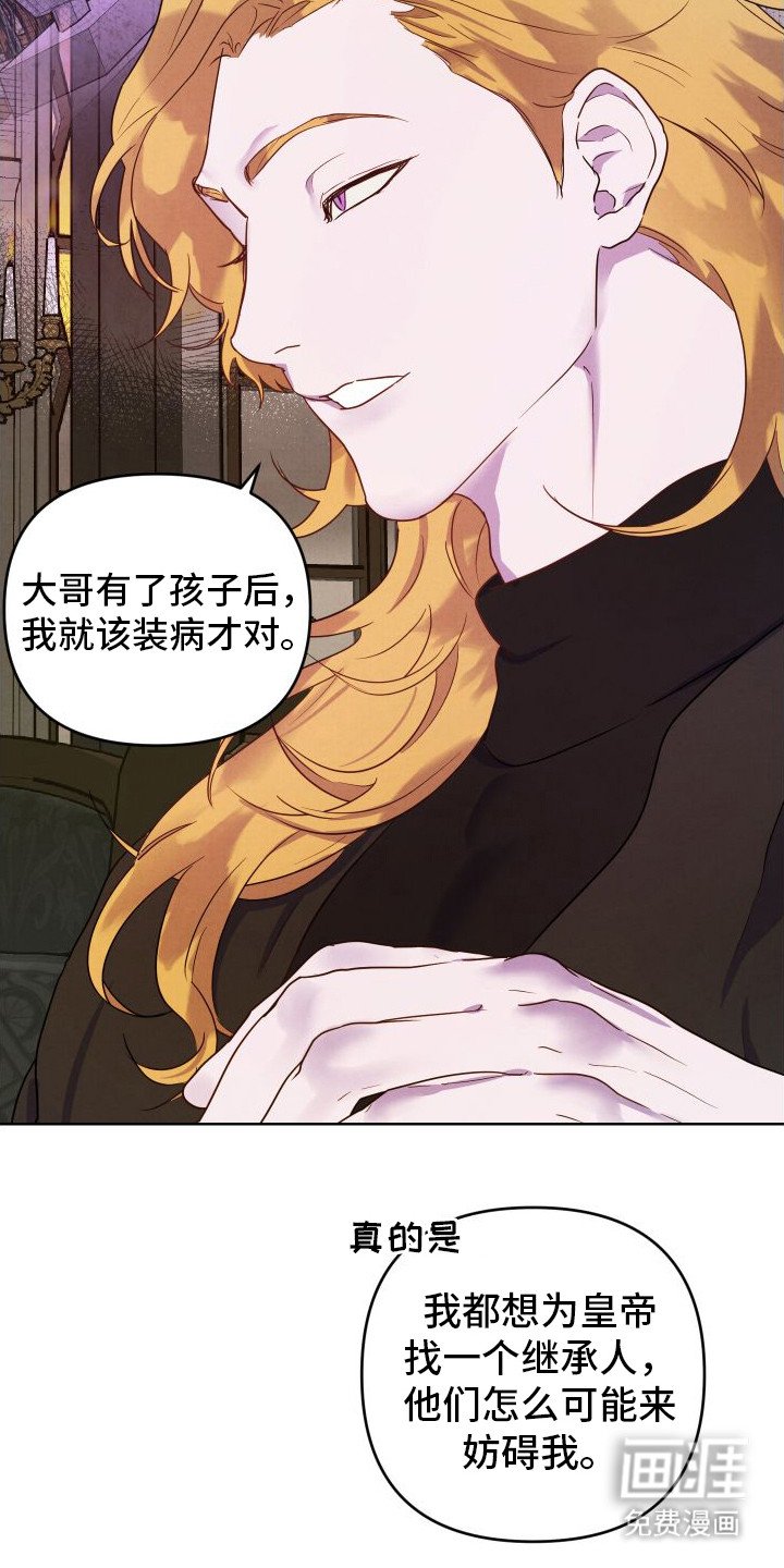 第6章：没有头绪