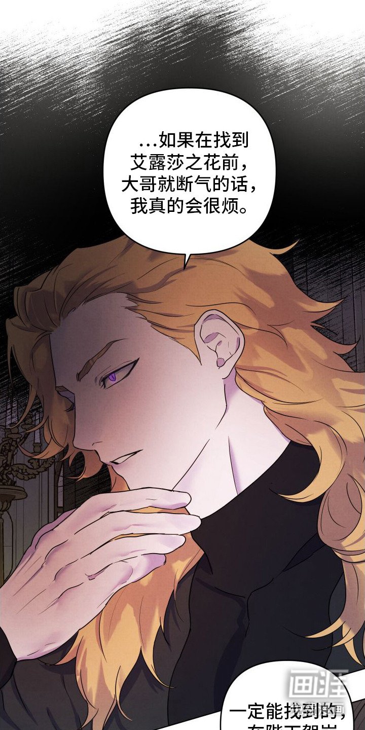 第6章：没有头绪