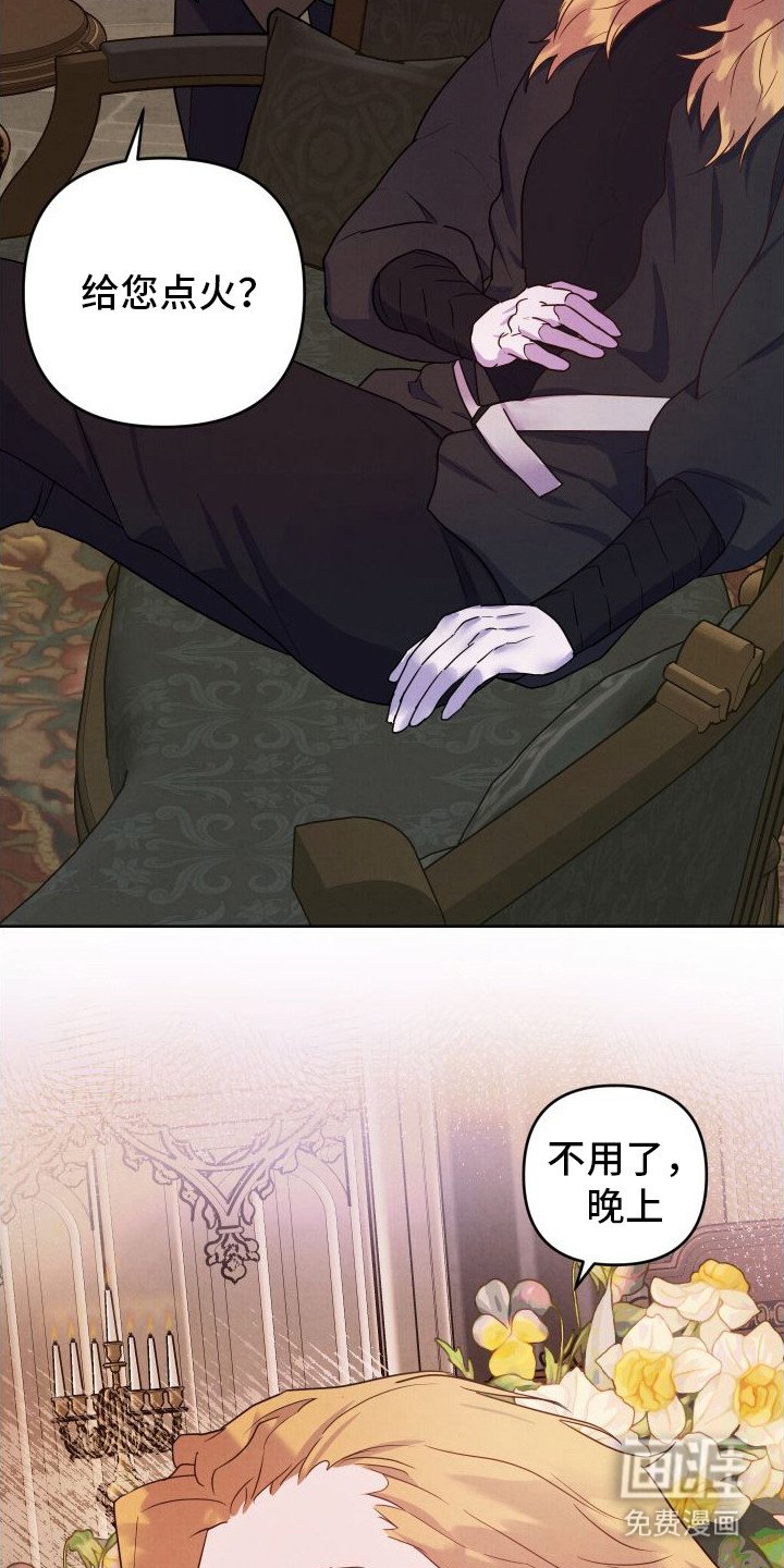第6章：没有头绪