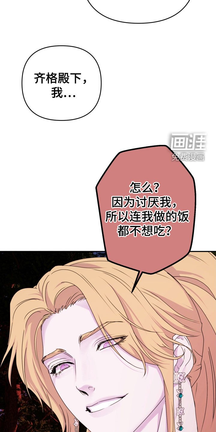 第60章：【第二季】做饭