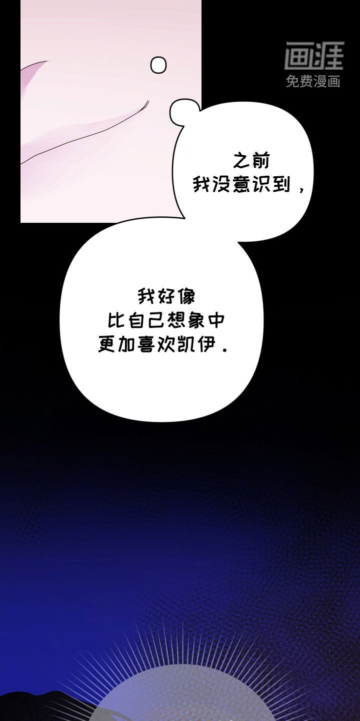 第61章：【第二季】是你诱惑我的