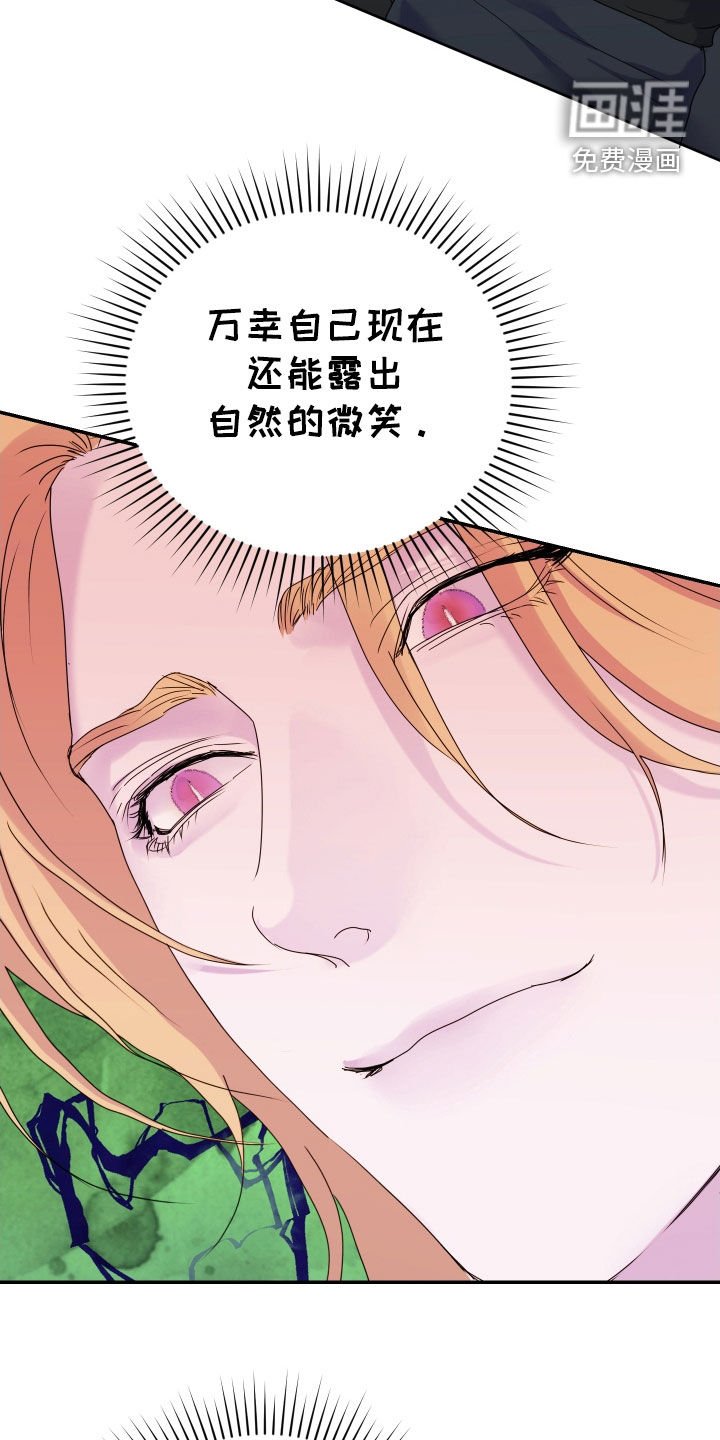 第61章：【第二季】是你诱惑我的