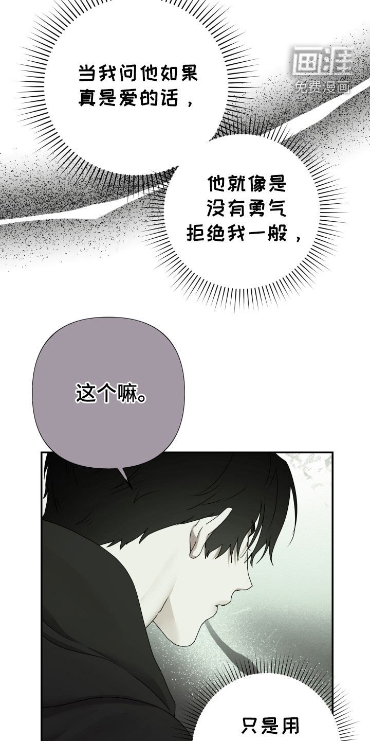 第61章：【第二季】是你诱惑我的