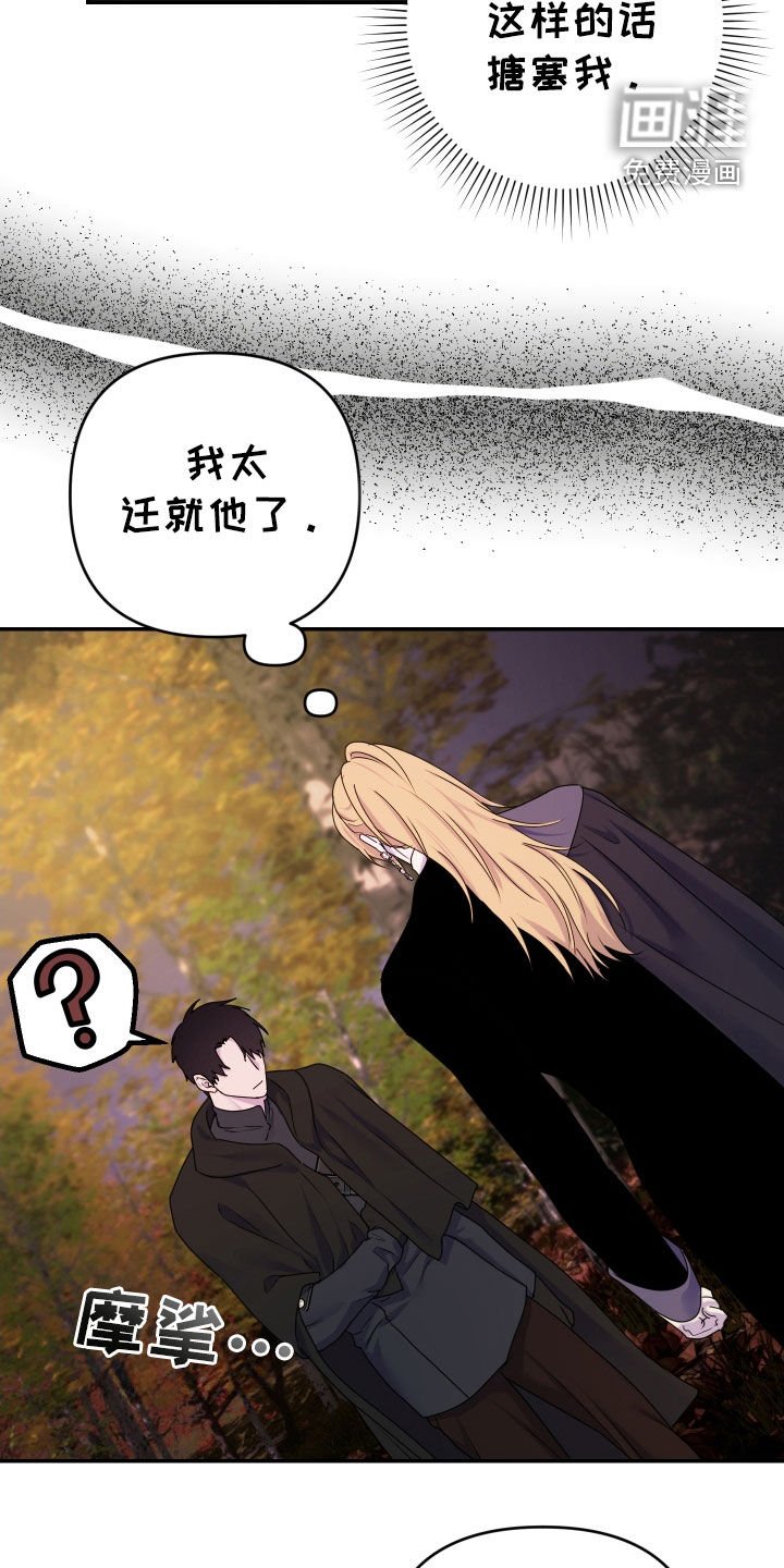 第61章：【第二季】是你诱惑我的