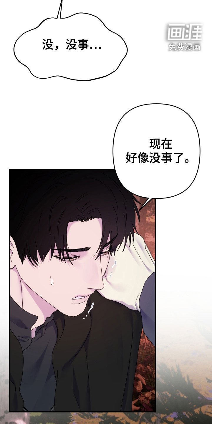 第61章：【第二季】是你诱惑我的