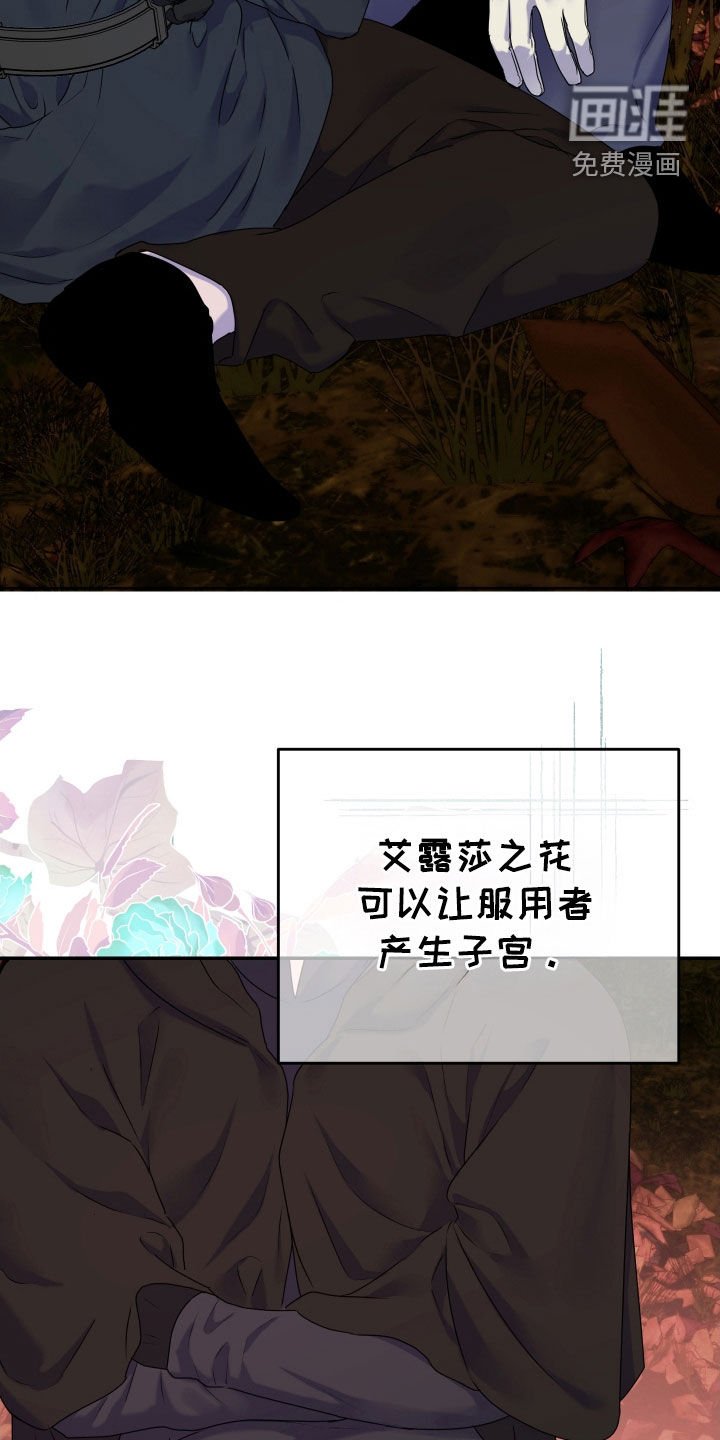 第61章：【第二季】是你诱惑我的