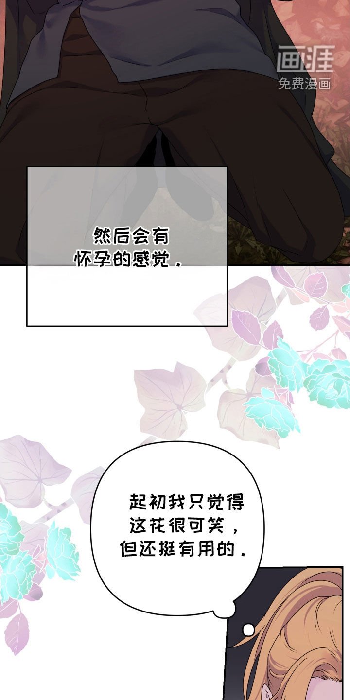 第61章：【第二季】是你诱惑我的