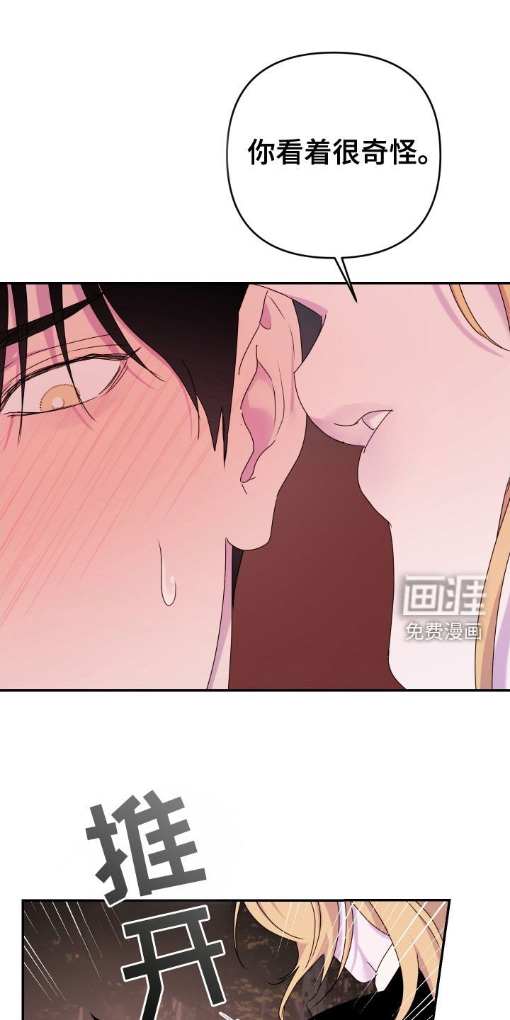 第61章：【第二季】是你诱惑我的