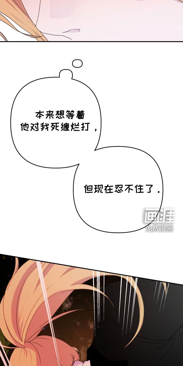 第61章：【第二季】是你诱惑我的
