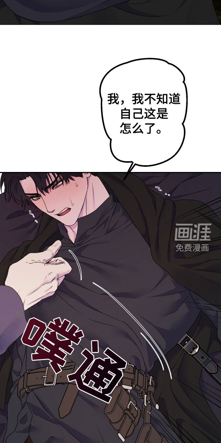 第61章：【第二季】是你诱惑我的