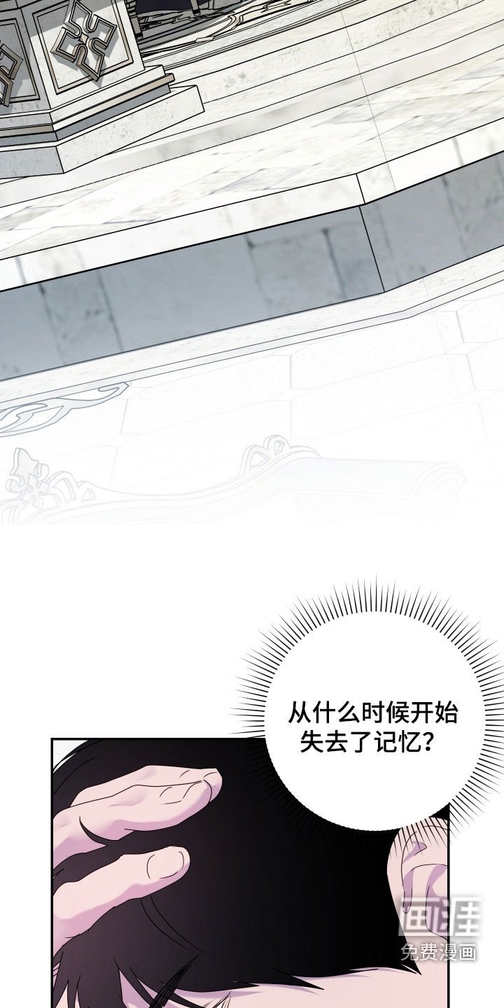 第62章：【第二季】失去了记忆
