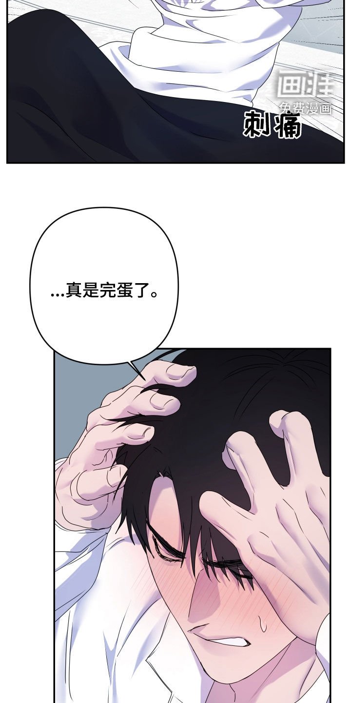 第62章：【第二季】失去了记忆
