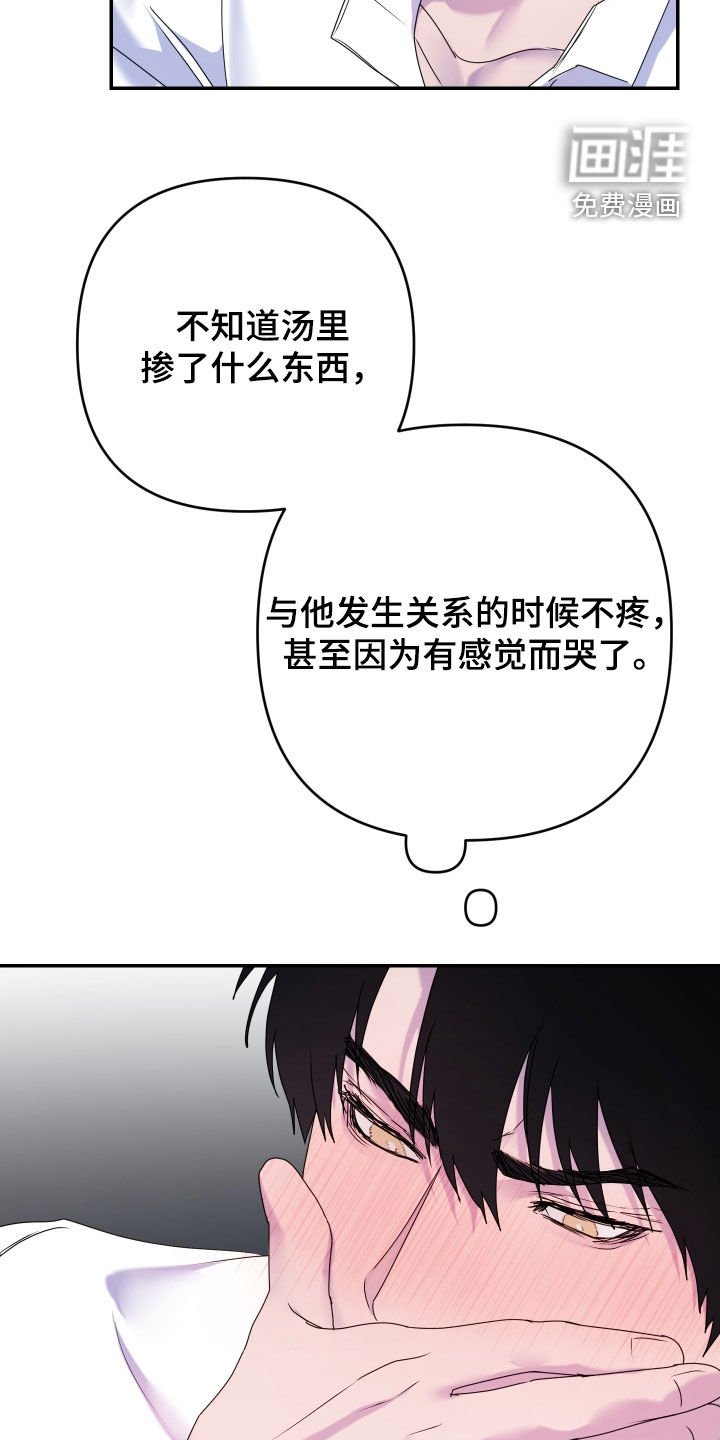 第62章：【第二季】失去了记忆