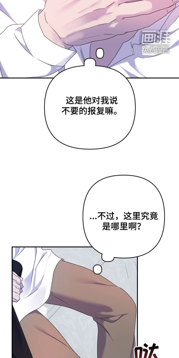 第62章：【第二季】失去了记忆