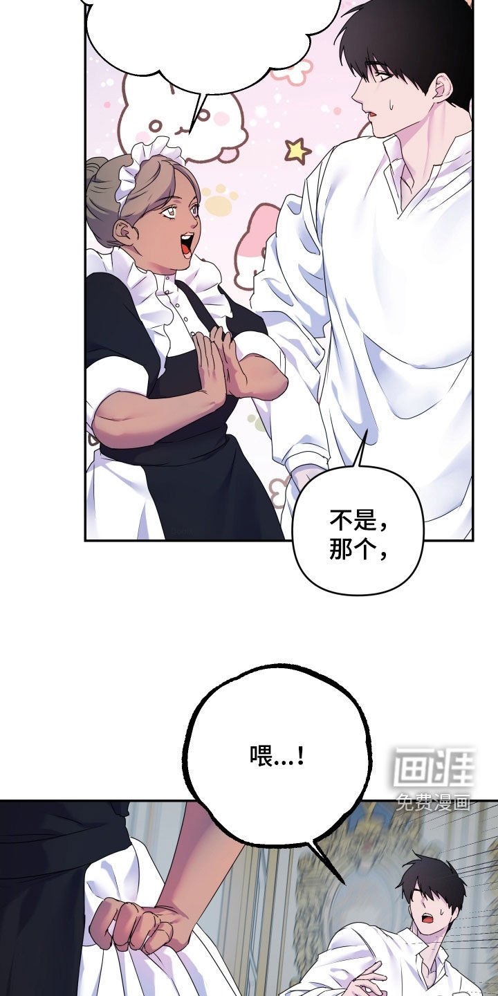 第63章：【第二季】怀孕