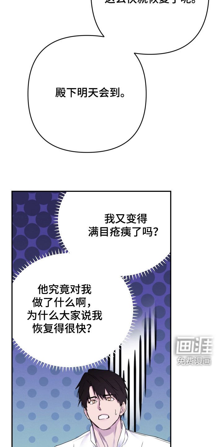 第63章：【第二季】怀孕