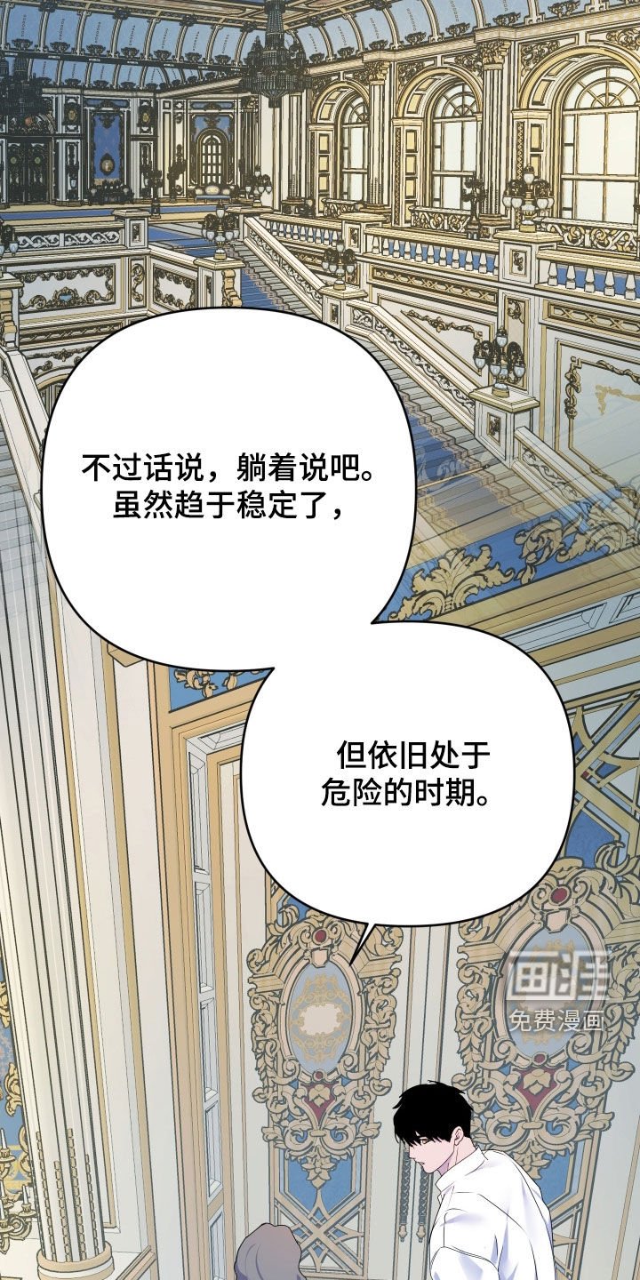 第63章：【第二季】怀孕