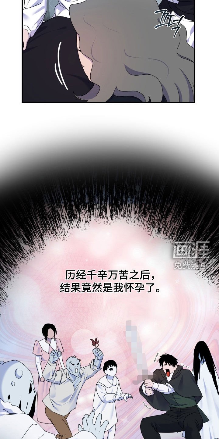 第63章：【第二季】怀孕