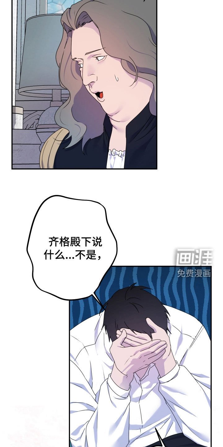 第63章：【第二季】怀孕