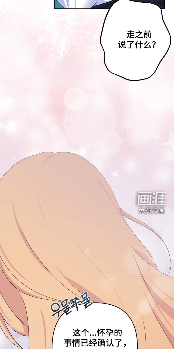 第63章：【第二季】怀孕