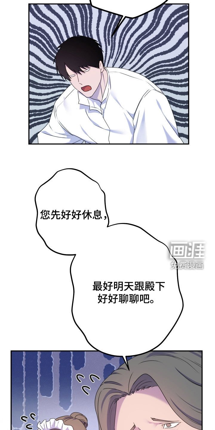第63章：【第二季】怀孕