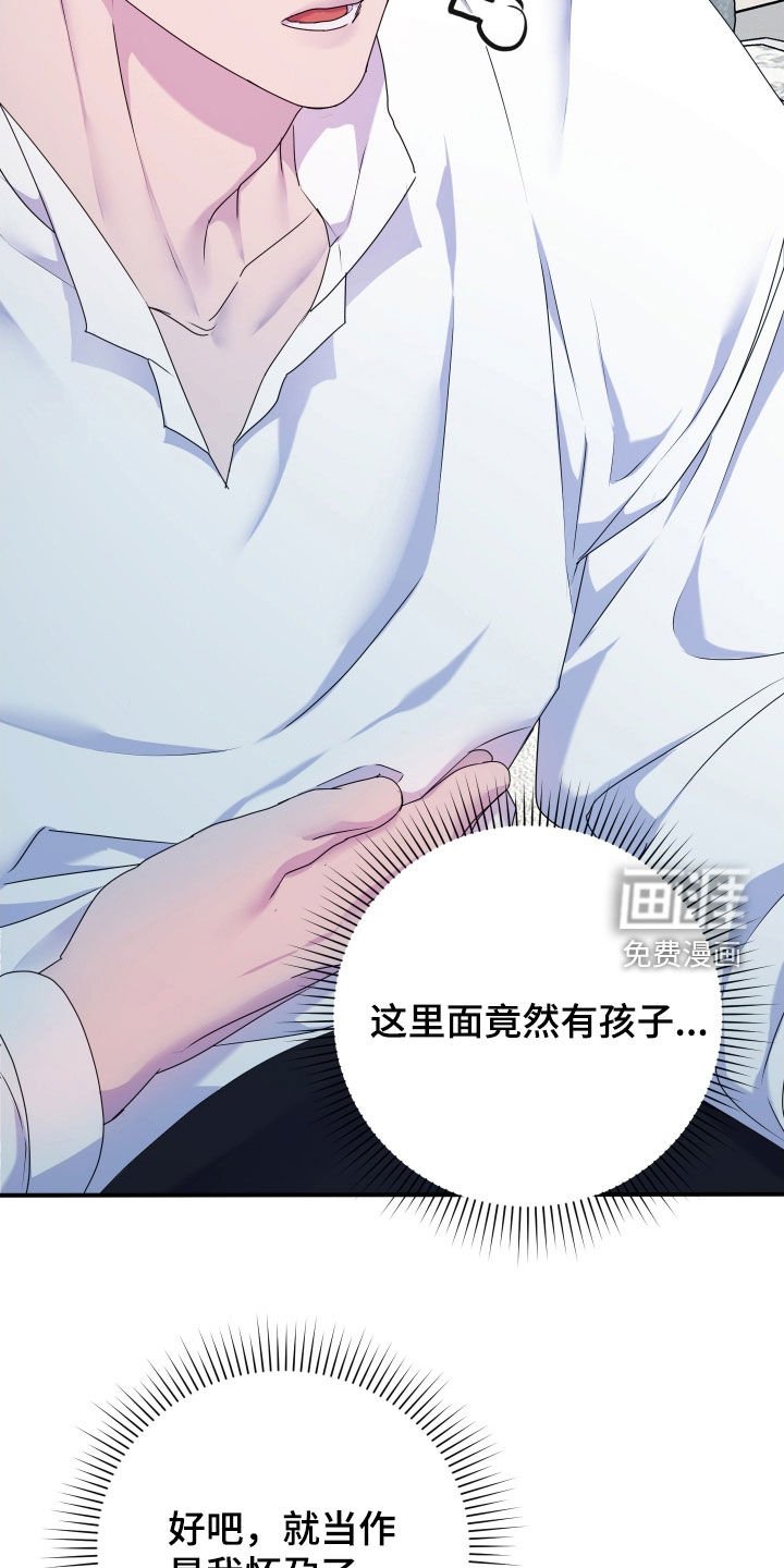 第63章：【第二季】怀孕
