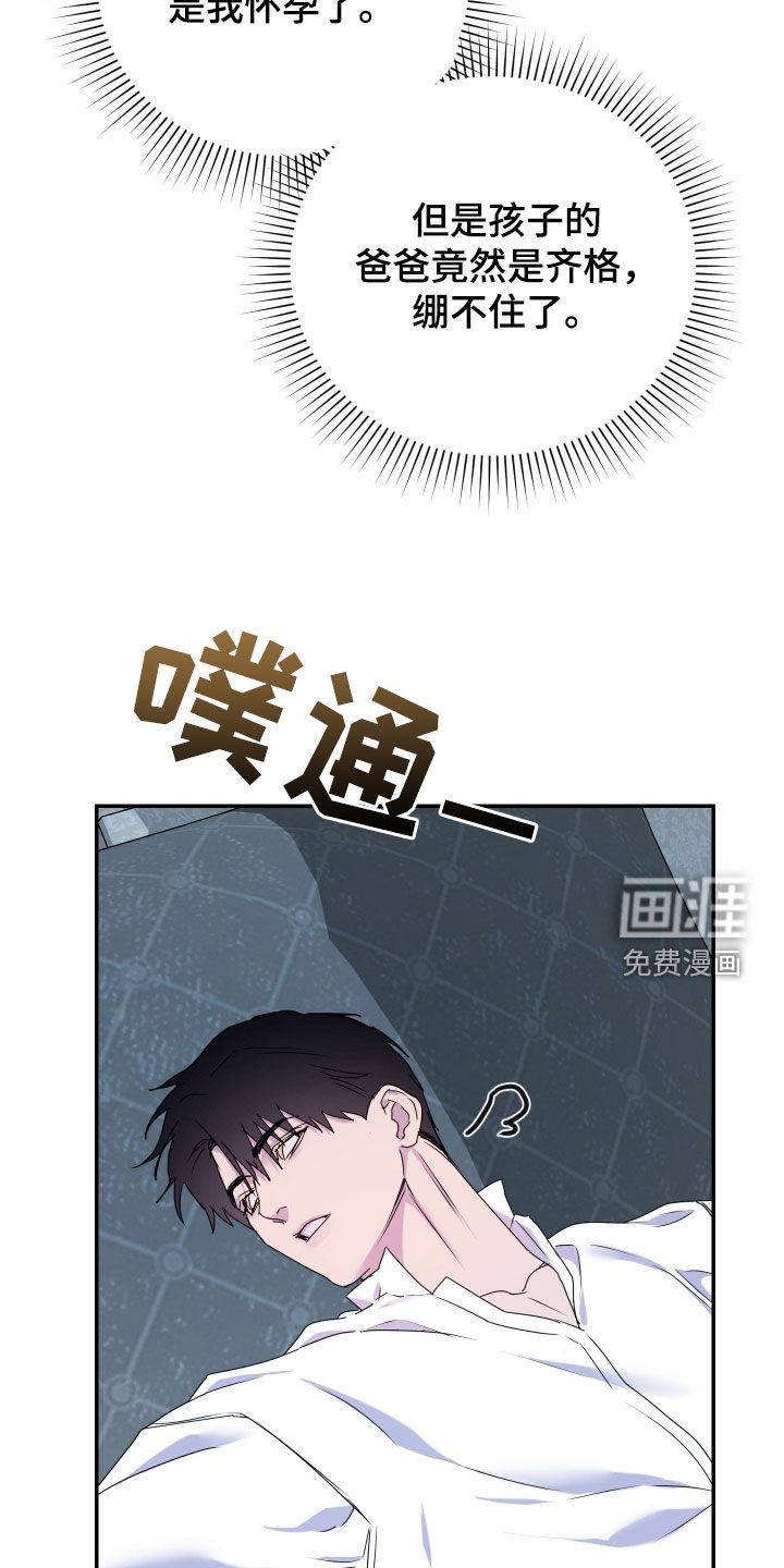 第63章：【第二季】怀孕