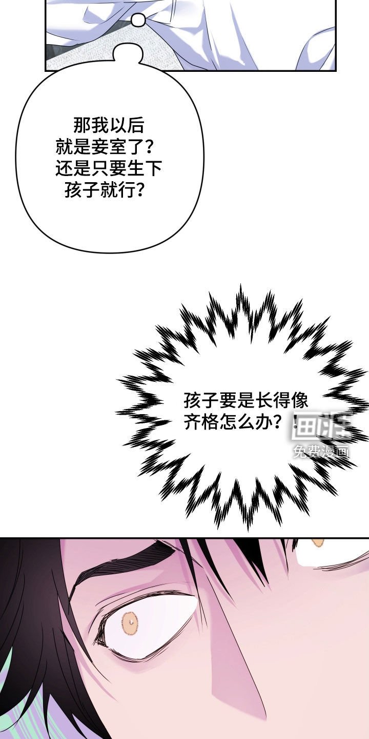 第63章：【第二季】怀孕