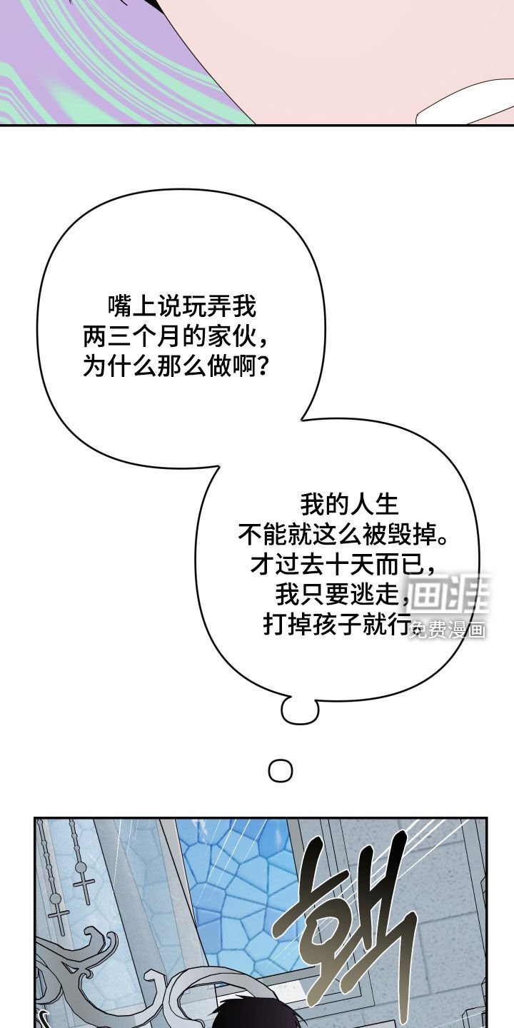 第63章：【第二季】怀孕