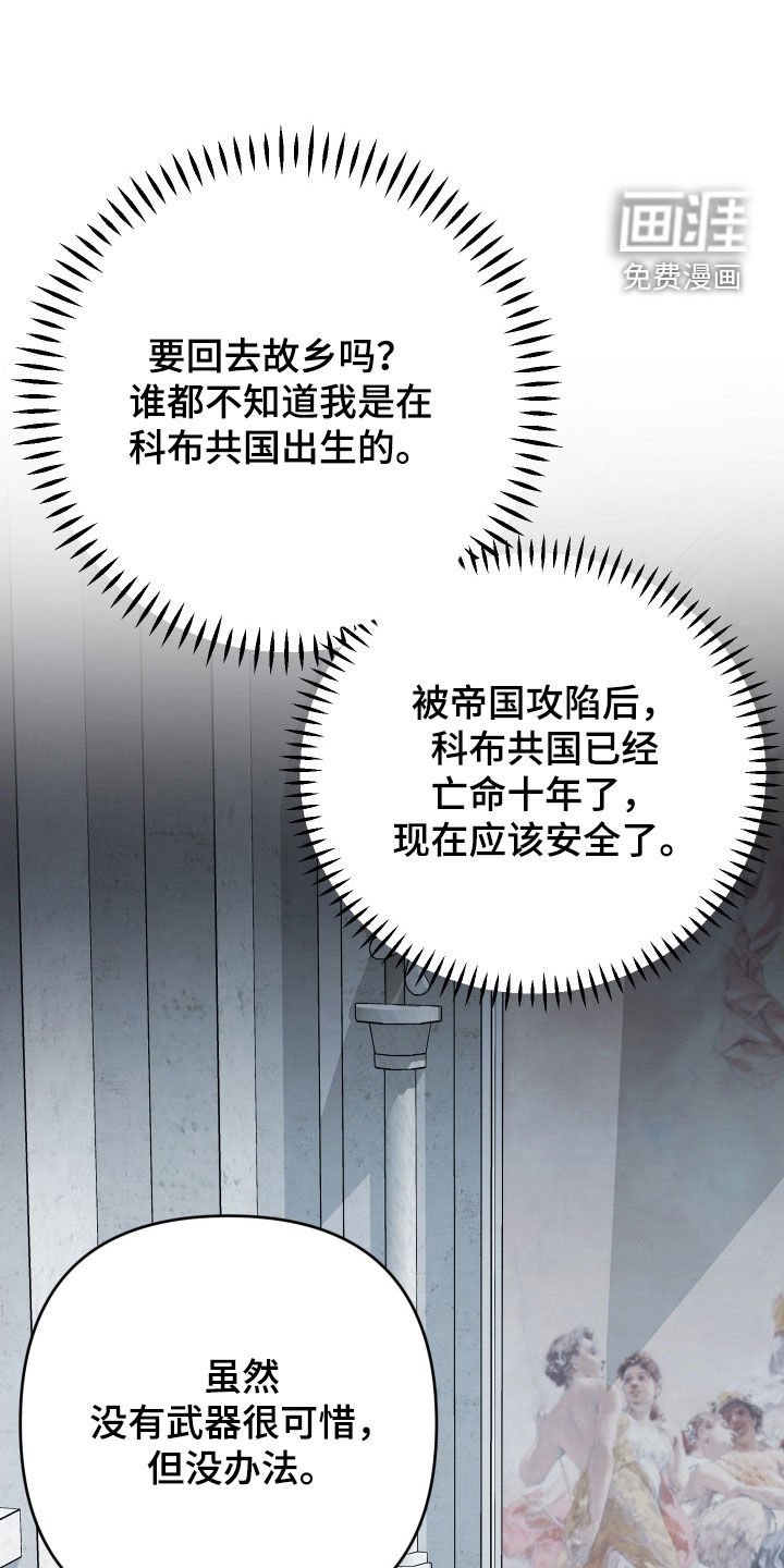 第64章：【第二季】逃跑失败