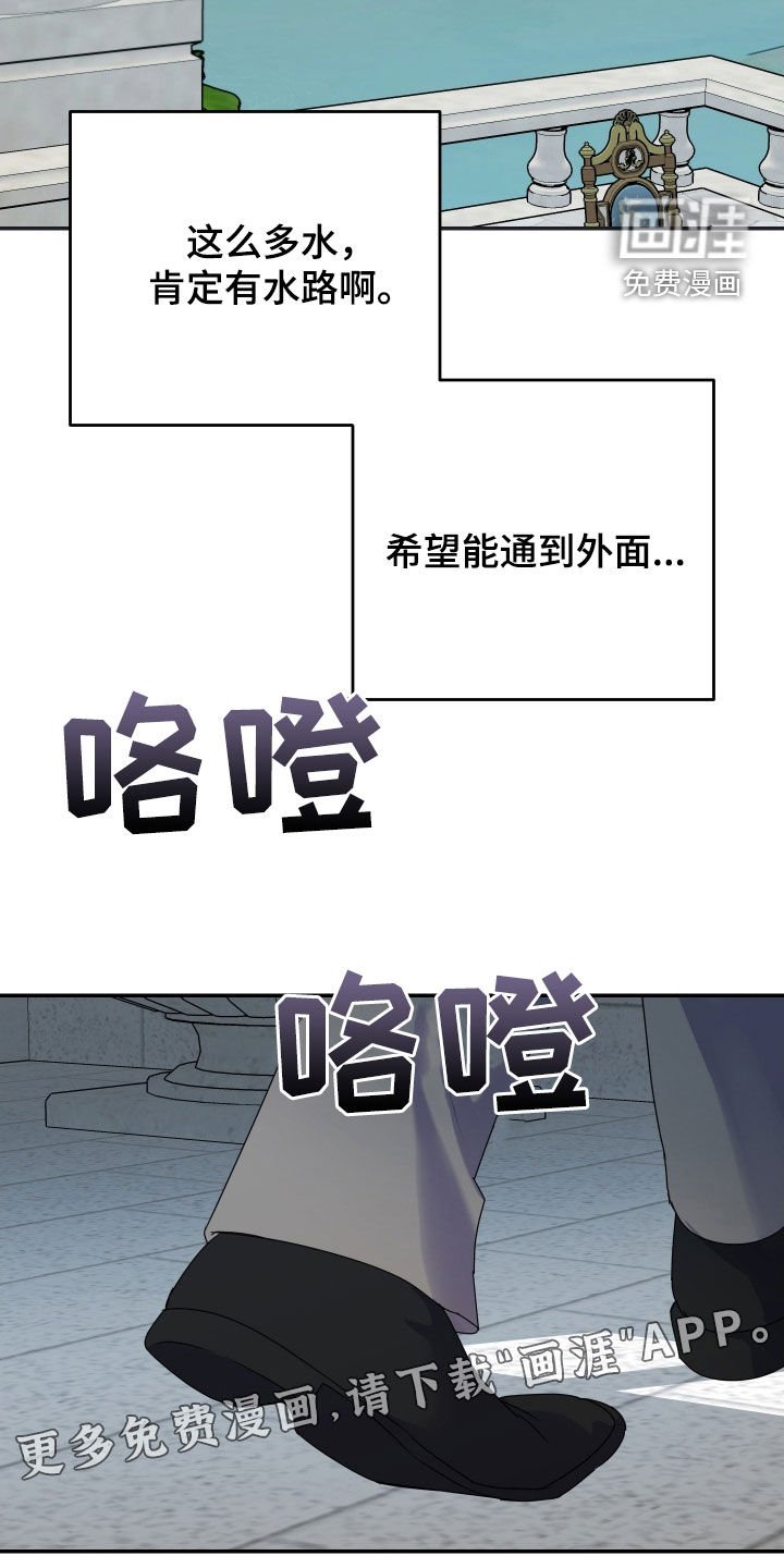 第64章：【第二季】逃跑失败