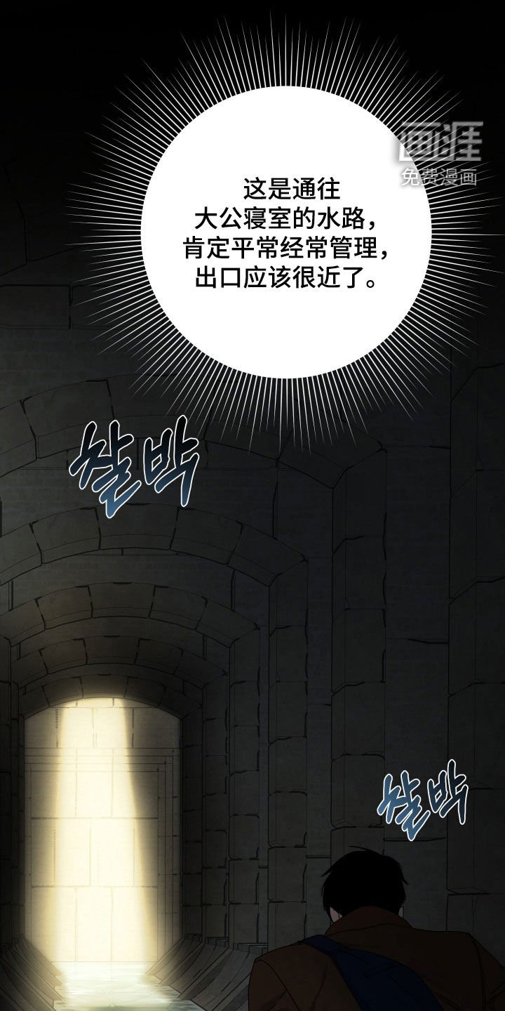 第64章：【第二季】逃跑失败