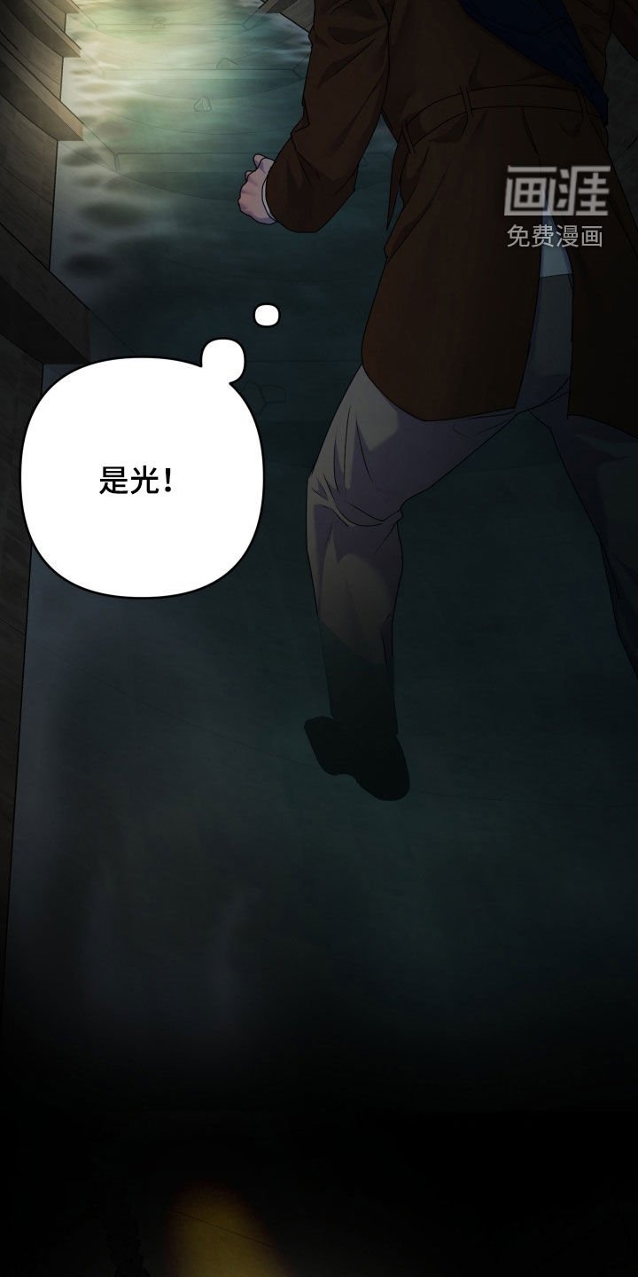第64章：【第二季】逃跑失败