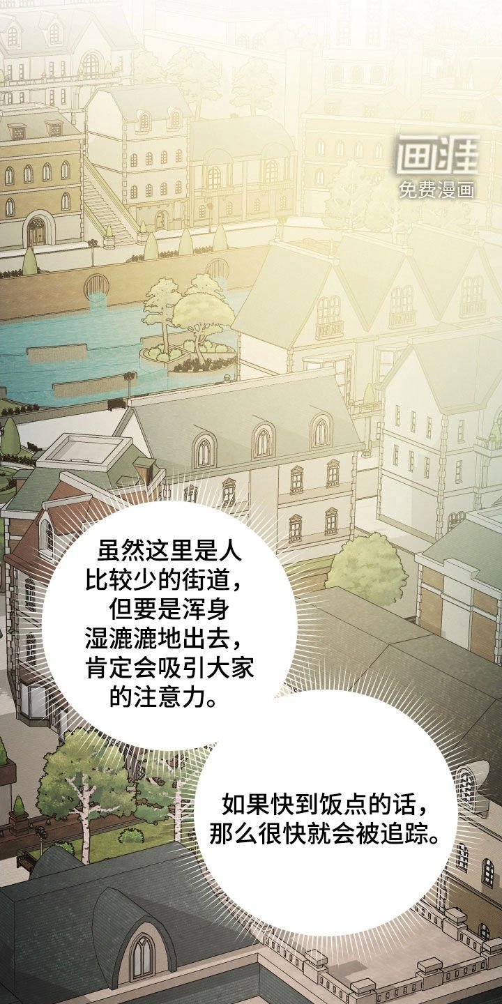 第64章：【第二季】逃跑失败