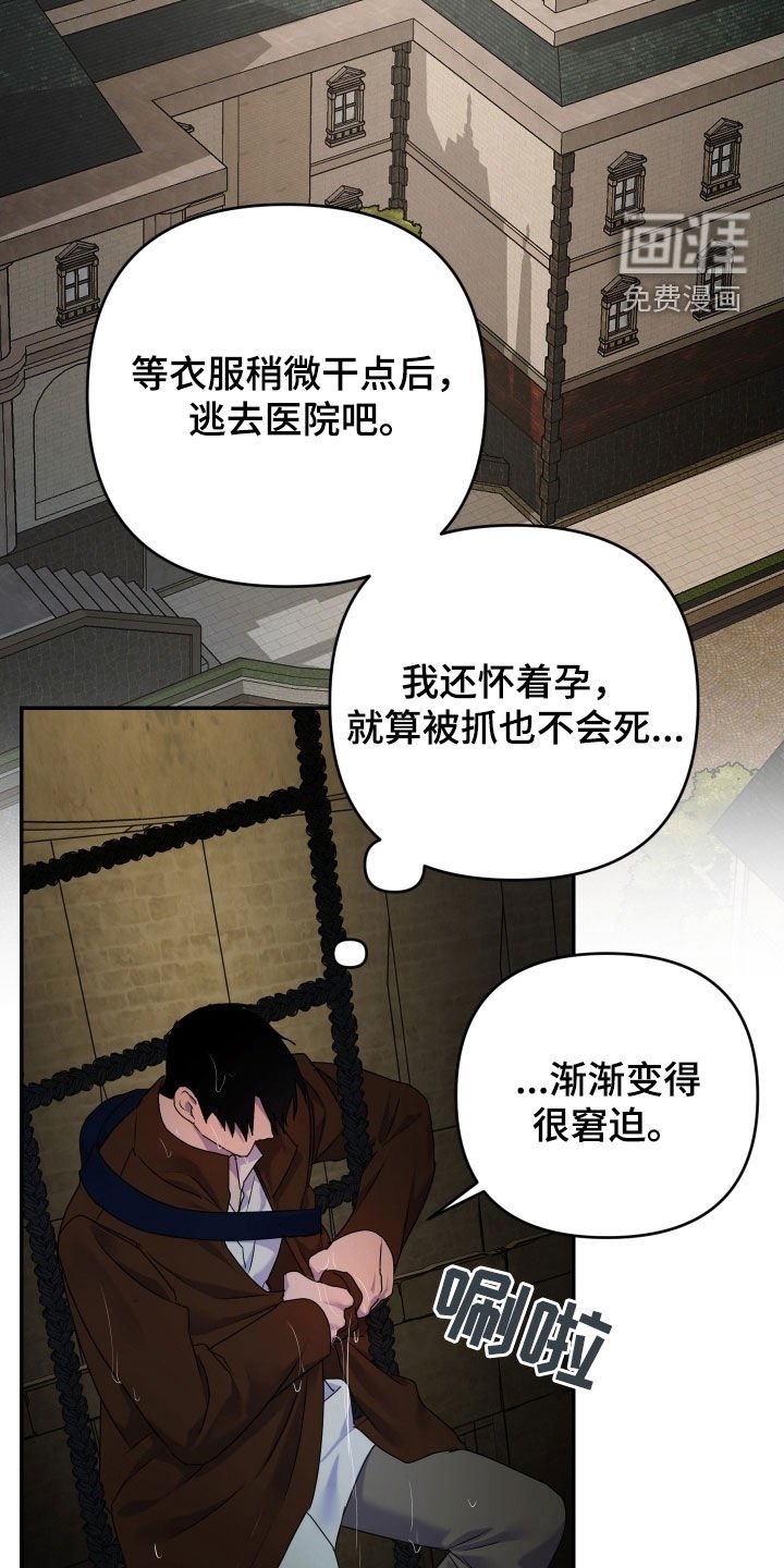 第64章：【第二季】逃跑失败