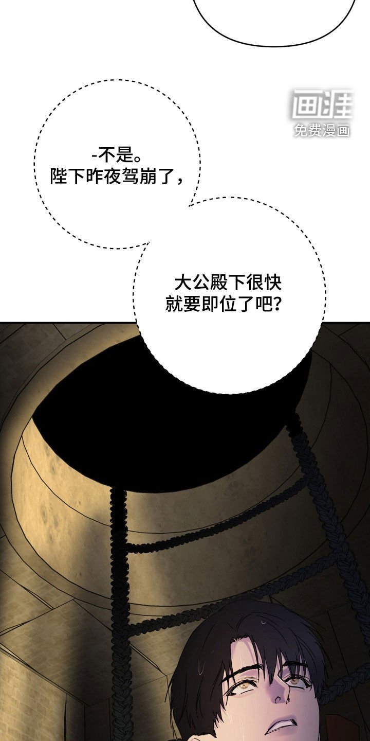 第64章：【第二季】逃跑失败