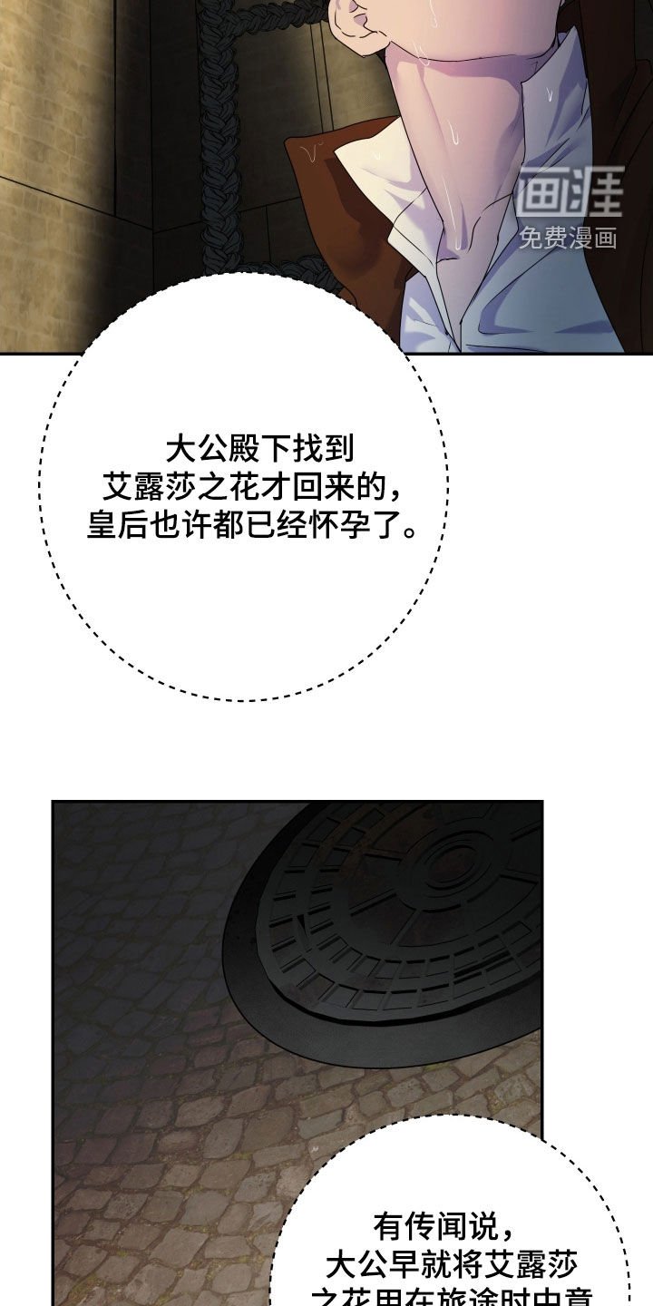 第64章：【第二季】逃跑失败
