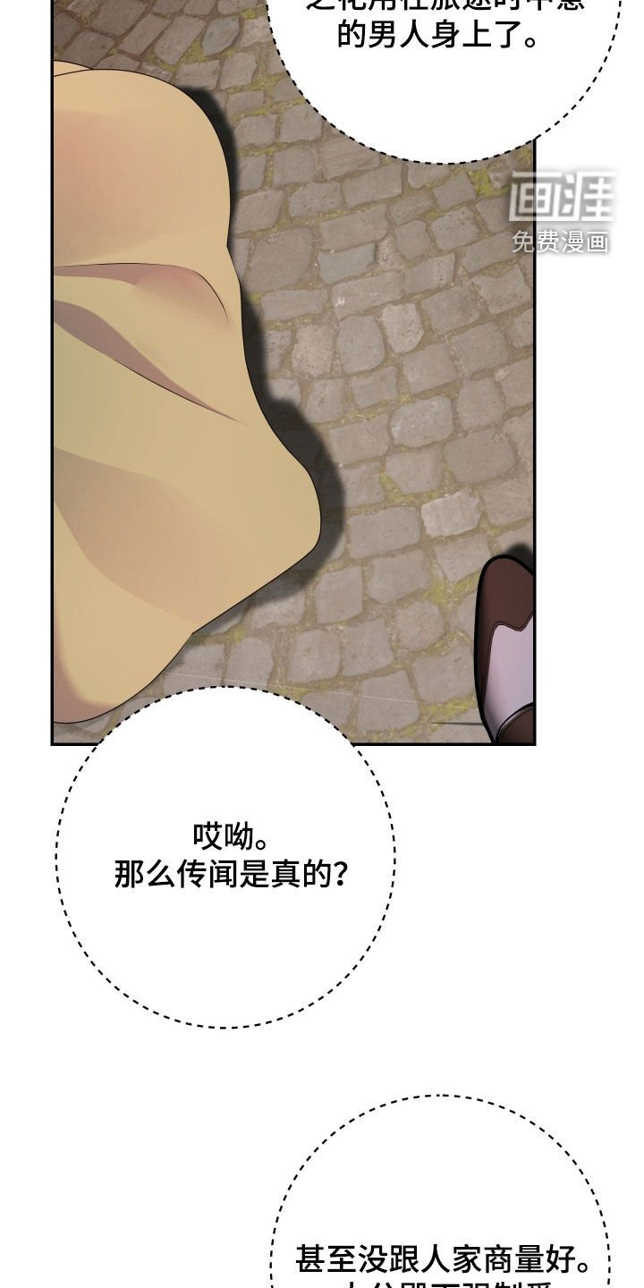 第64章：【第二季】逃跑失败