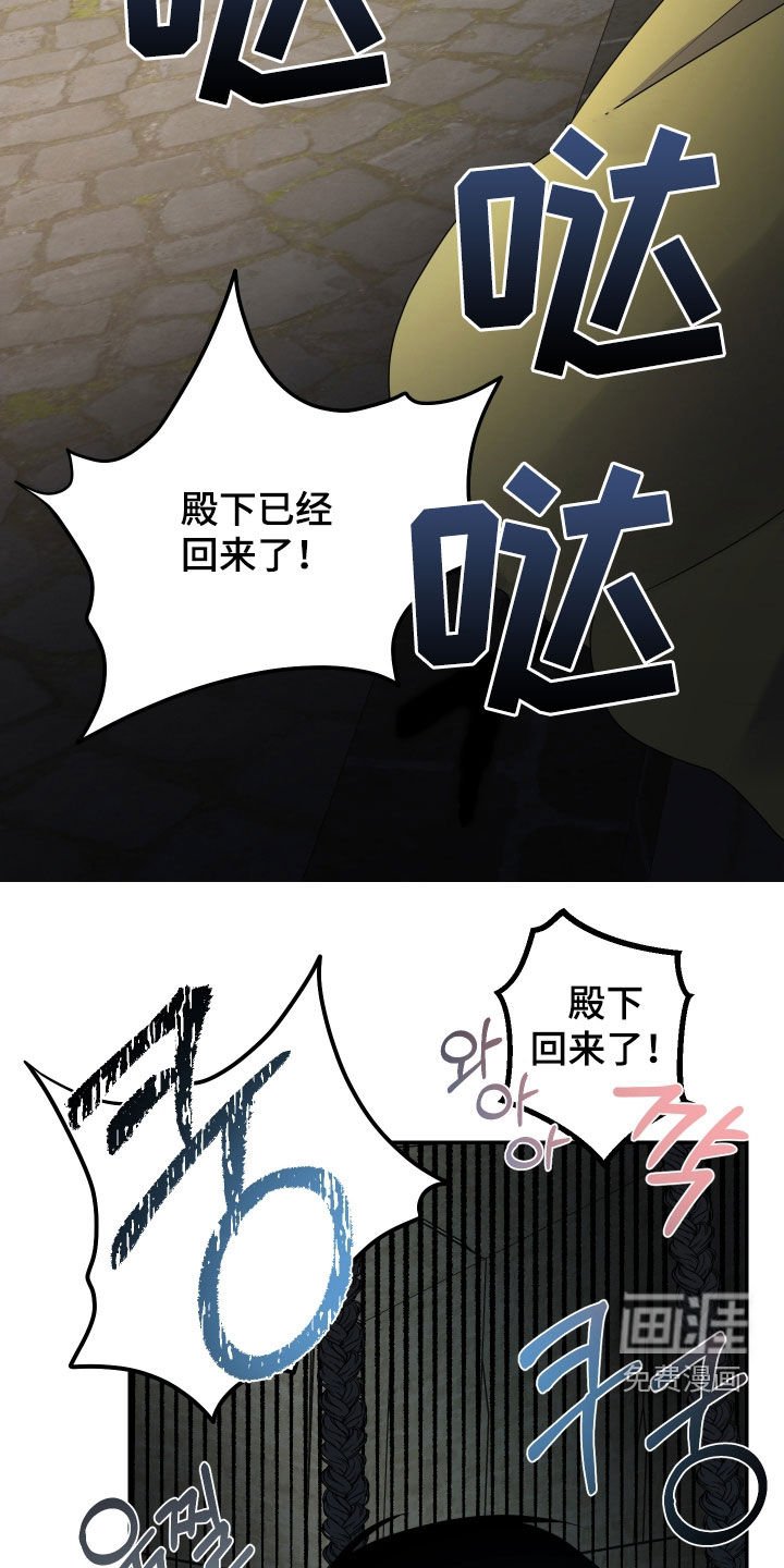 第64章：【第二季】逃跑失败