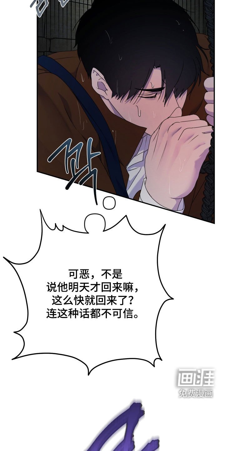 第64章：【第二季】逃跑失败