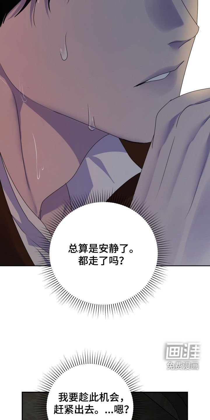 第64章：【第二季】逃跑失败
