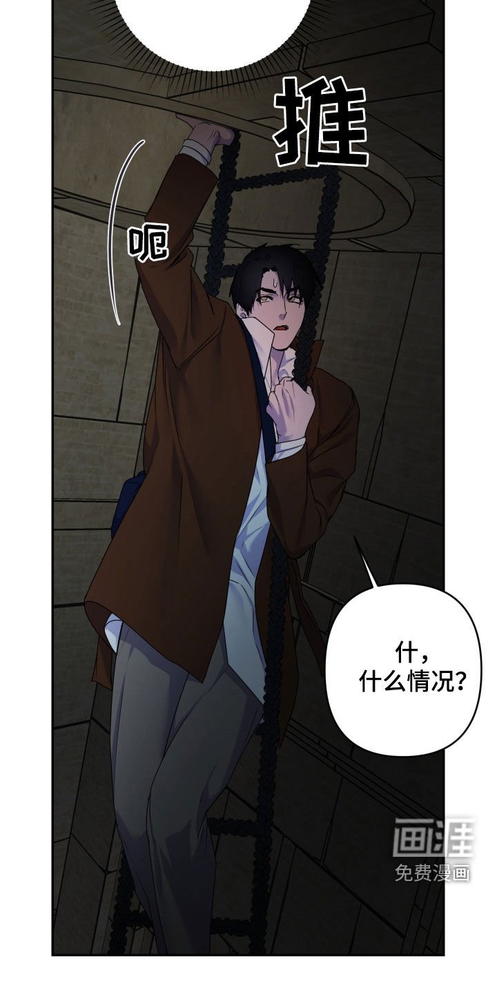 第64章：【第二季】逃跑失败