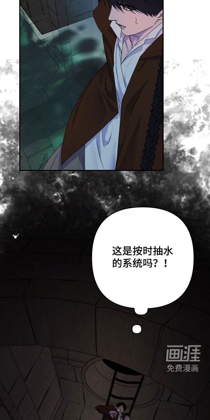 第64章：【第二季】逃跑失败