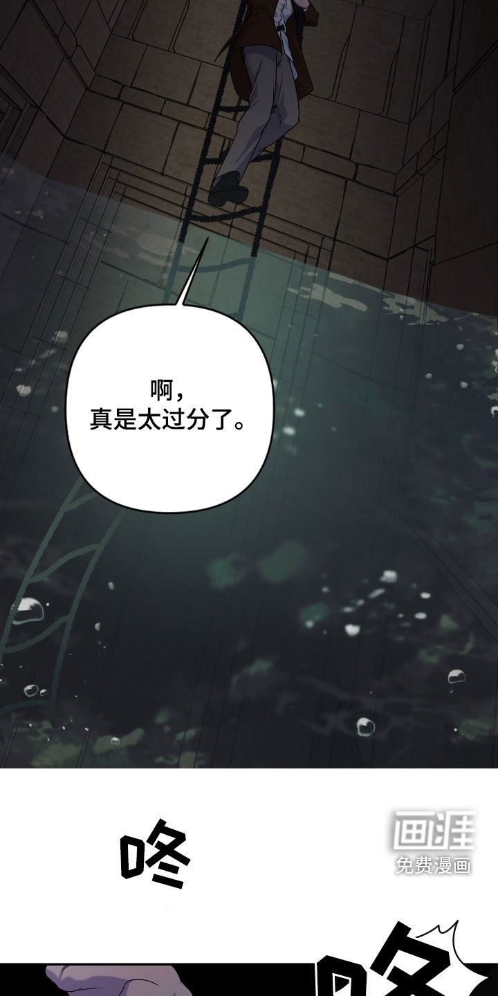 第64章：【第二季】逃跑失败