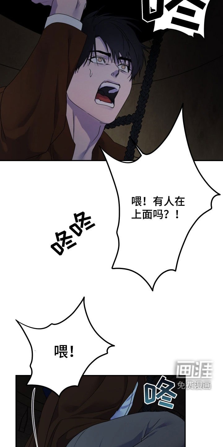 第64章：【第二季】逃跑失败