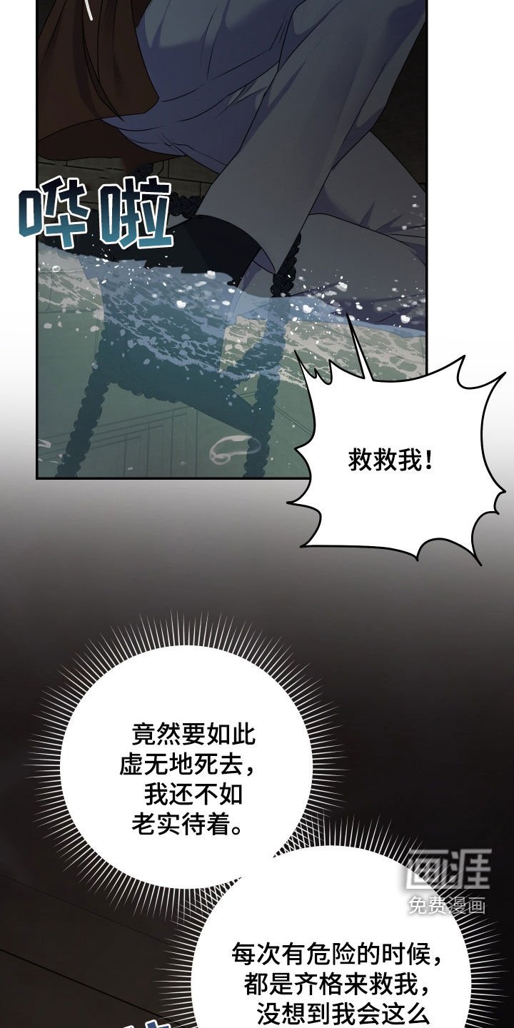 第64章：【第二季】逃跑失败